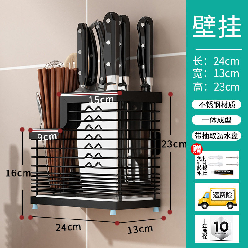 不锈钢刀架厨房厨房清洁收纳架