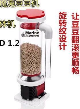 海之源豆豆机BRD1.2BRD3.0BRD4.3生物豆反应器煮豆机豆豆桶