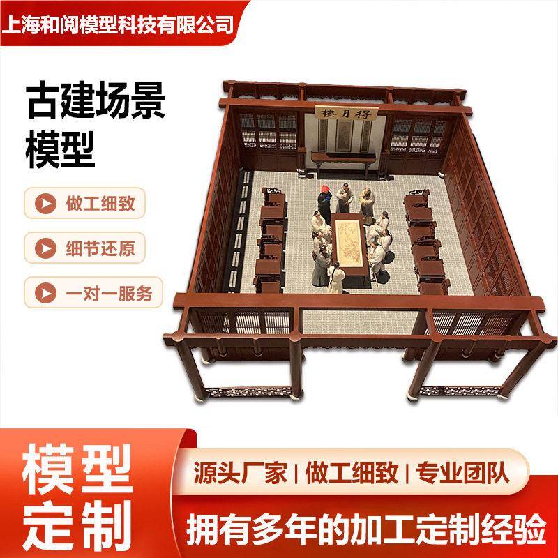 场景沙盘模型微缩古建场景模型人物建筑微缩室外景观模型沙盘模型