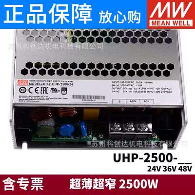 UHP明纬750/1000/1500/2000W开关电源HV12/24/36/48/115V230V380V