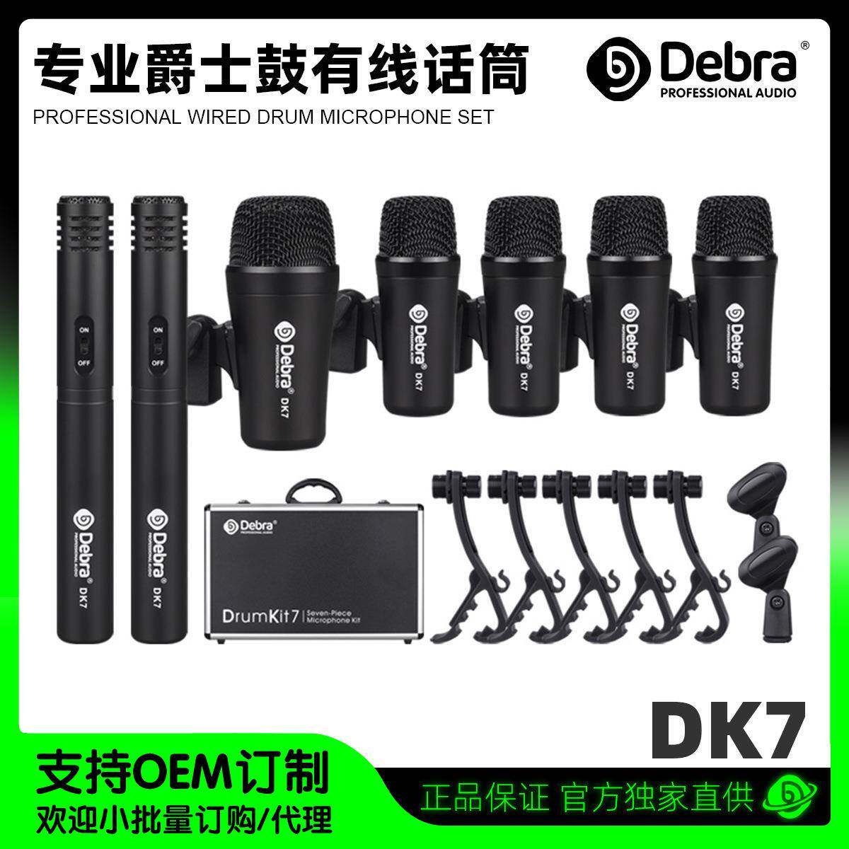 专业乐器鼓麦专用鼓乐麦乐队演出军鼓麦底鼓架子鼓麦克风套装