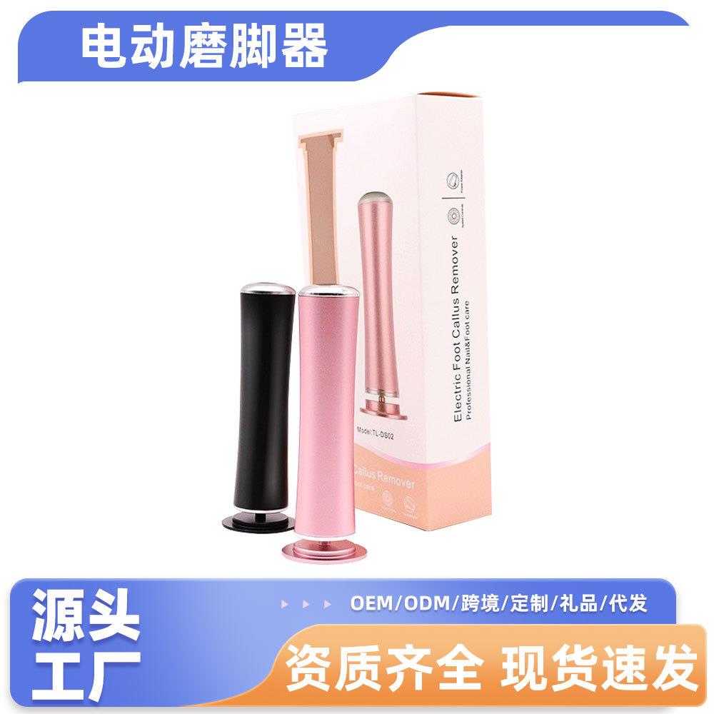 15V大功率磨脚器22W新款电动去死皮去脚皮磨脚机老茧去除器修脚器