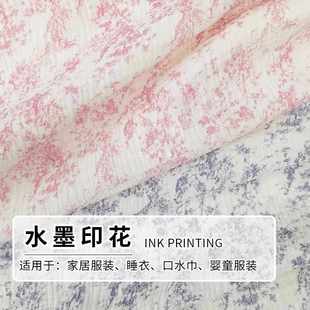 纯棉布料100母婴级双层绉布纱布皱布婴幼儿睡衣棉布头diy面料