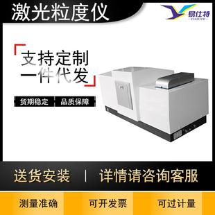 干法湿法金属粉末粒度检测仪粒径粉体分布仪喷雾测试激光粒度分析