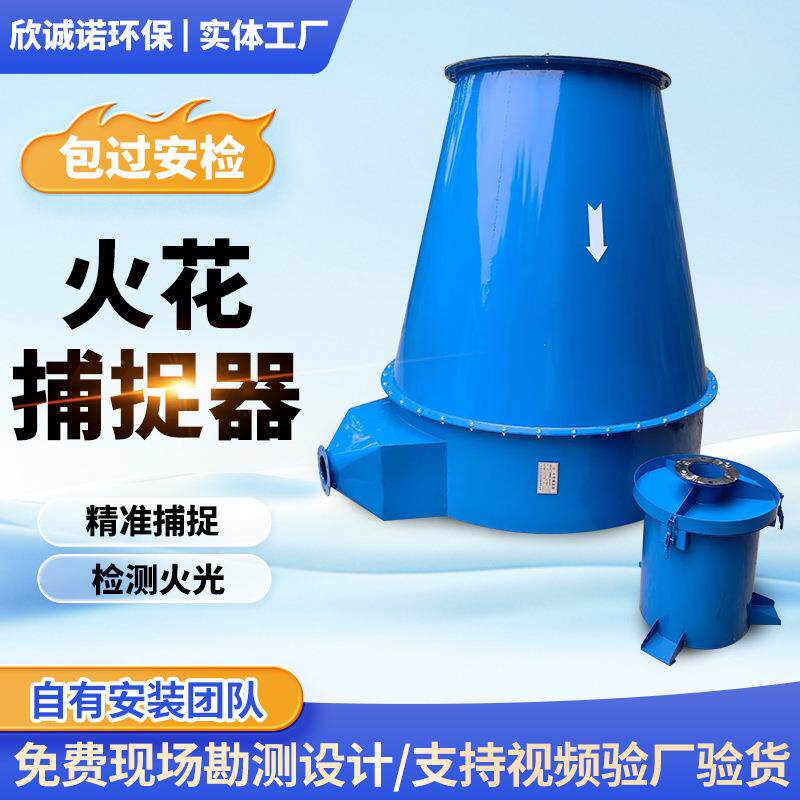 火花火星捕捉器阻火器多层旋流片防火捕捉设备管道防爆火花捕捉器