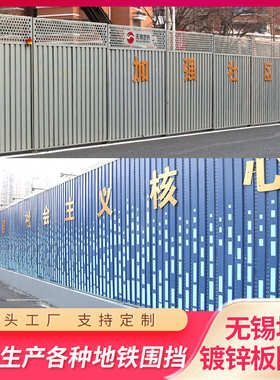 围挡无锡地铁灰色专用冲孔围挡折弯镀锌板施工工地彩钢围挡钢结构