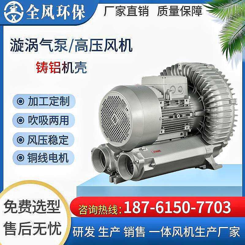 25KW生物发酵罐送风鼓风机25kw畜牧业曝气气泵RB-92S-4吸尘风机