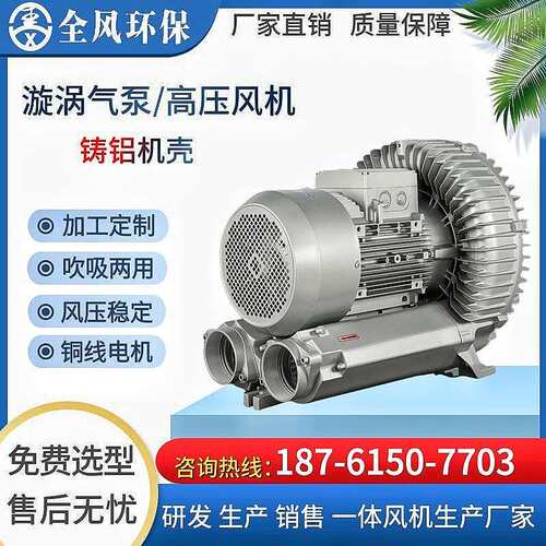 雕刻机物料吸附5.5KW高压风机RB-81D-2环境工程配套5500W旋涡气泵
