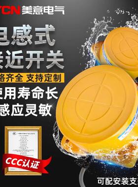 TCO-3040C远距离接近开关三线pnp常开24v可调距离感应器开关
