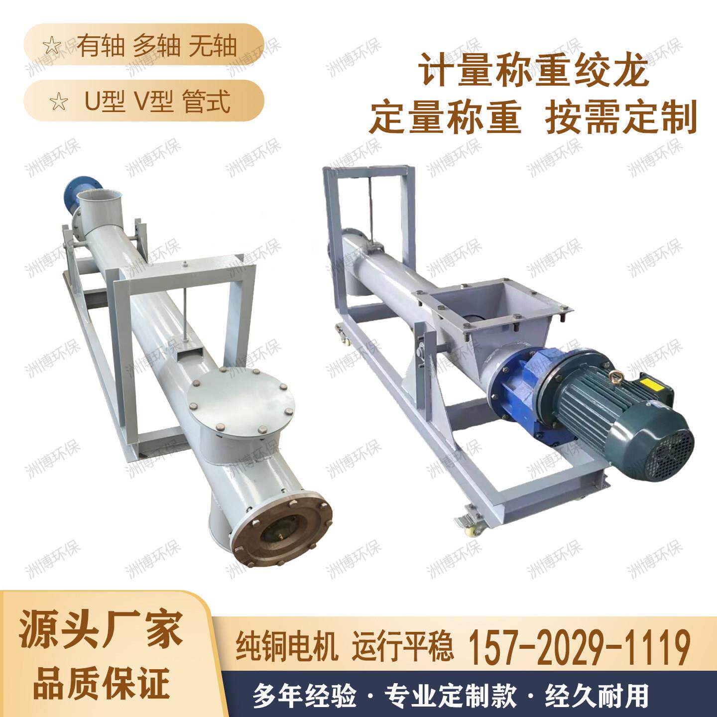 称重螺旋输送机计量绞龙定量称重给料螺旋输送机219/325管式绞龙