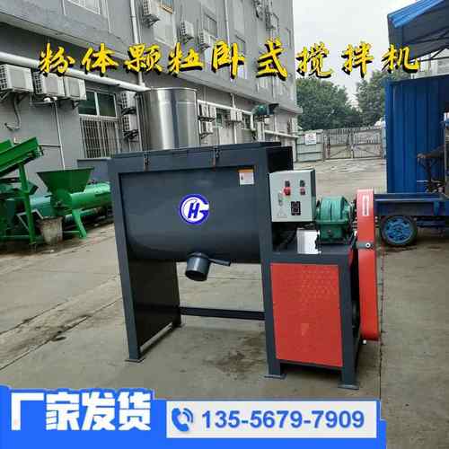 鱼饲料拌料设备U型搅拌机新材料干粉卧式双螺带混合机价格