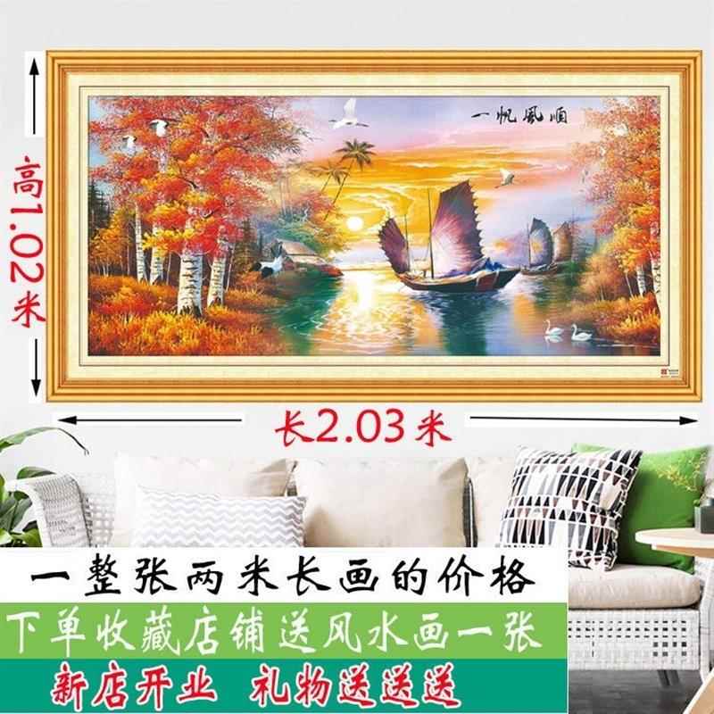 包邮两米长画山水风景画餐厅壁画走廊过道贴画年画酒店租房装饰画