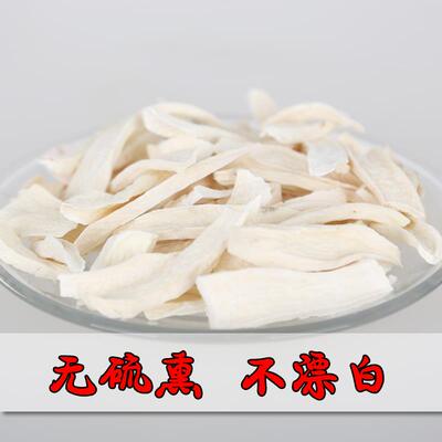 河南焦作县垆土棍铁山药山片山药干去皮淮药片粉无硫温怀山片TOH5
