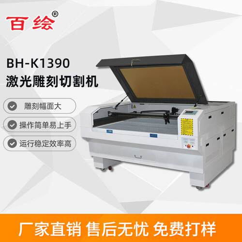 190激光雕刻机布料皮革PMMA亚克力Acrylic密度板MDF切割机激光头