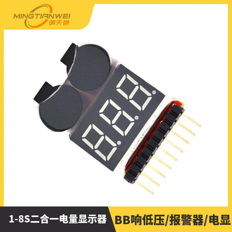 1-8S新款二合一电量显示器/BB响低压/报警器/电显/双功能 蜂鸣器