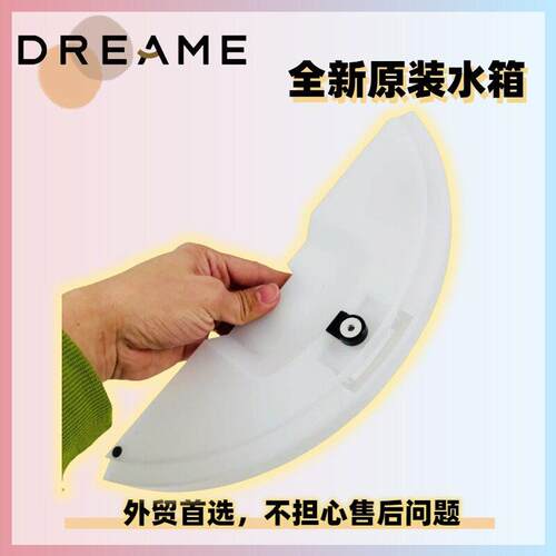 追觅扫地机L10sProGen2/S10Plus/S10/L10sPlus原装电控蓄水箱