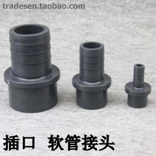 UPC宝配塔直接接头适用PVCV软管快接头 璀盛品牌UPVC件