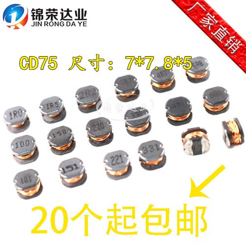 CD75 贴片功率电感 1/1.5/47/68/150/330/470/680UH 1MH 2.2MH