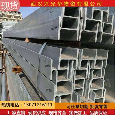 湖南长沙 湘潭直供工字钢 国标Q235B热轧工字钢 规格齐全现货供应