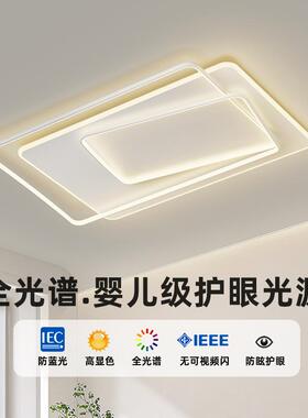 客厅灯135简约代大气e吸现顶灯超薄长方形主卧室l护d眼灯具