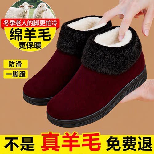 老北京棉鞋女冬季真羊毛加绒加厚一脚蹬保暖防滑妈妈鞋老人雪地靴