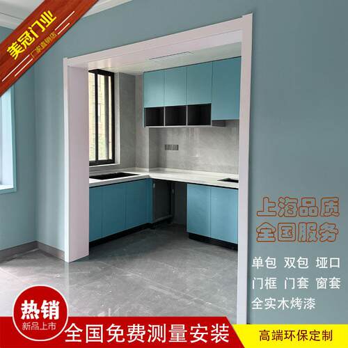 实木门套窗套定制垭口套烤漆门套包门框阳台门套包边门框定做定做