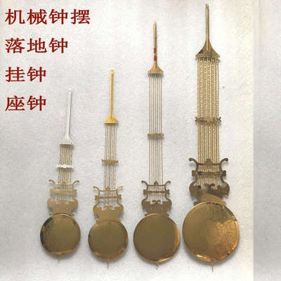 老式机械钟表配件大落地钟摆钟吊摆钟长摆老式立钟摇摆钟长摆