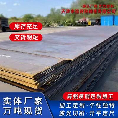 42crmo合金强度结构钢板可切割加工中厚板现货规格齐全