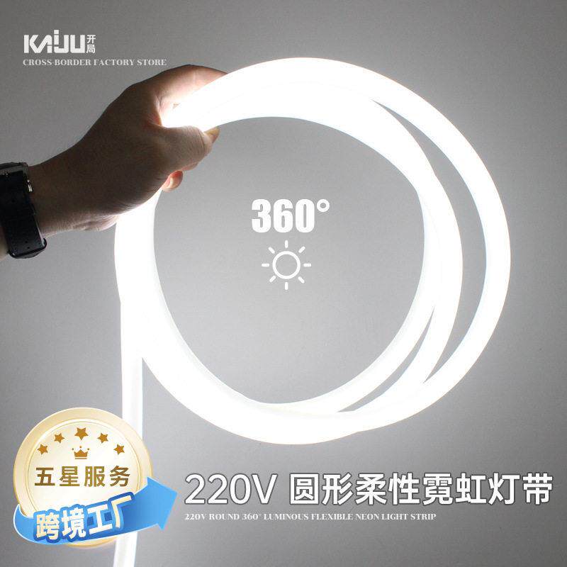 led柔性灯带圆二线360度发光亮圆形灯带户外广告防水霓虹软灯条