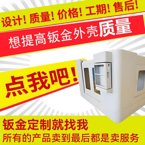 加工定制钣金机箱机柜外壳加工电力机箱外壳钣金加工件