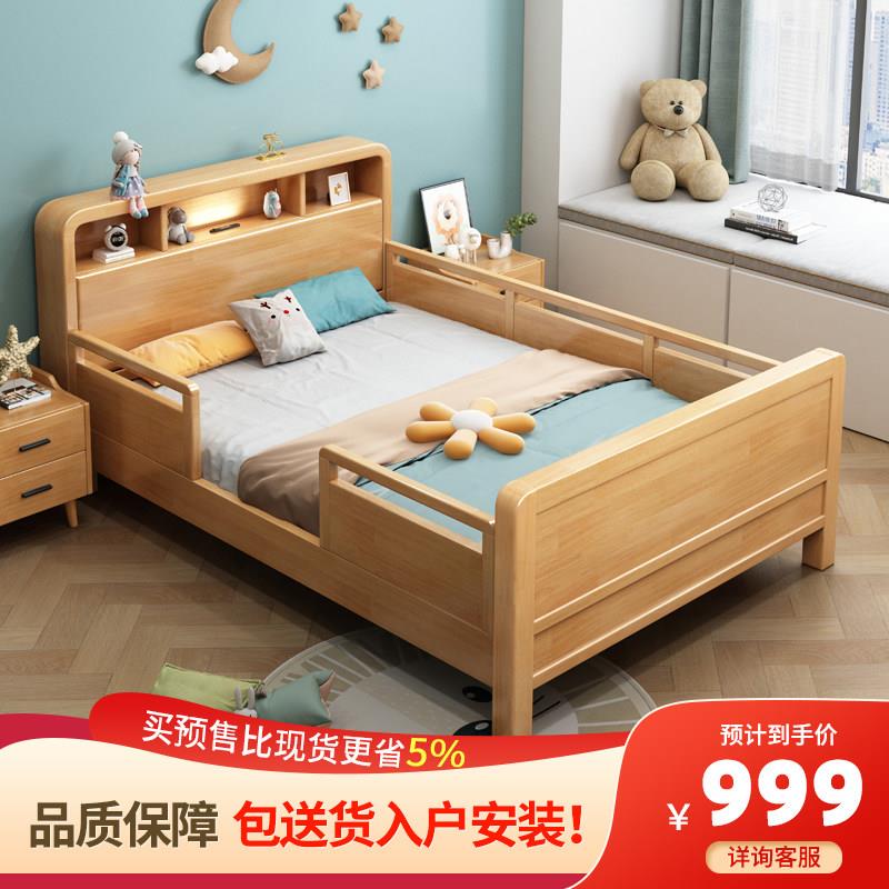 北欧实木儿童床1.2米1.5带护栏小夜灯USB充电简约现代男孩女孩床