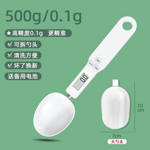 500g量勺秤充电勺子秤跨境电子勺秤精准称重0.1g厨房捞奶粉烘焙勺
