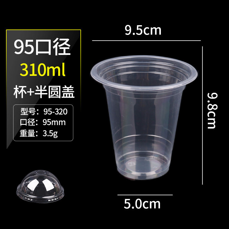 芒果星冰乐打包装杯pet冰沙奶茶柠檬果汁一次性商用冷饮品杯