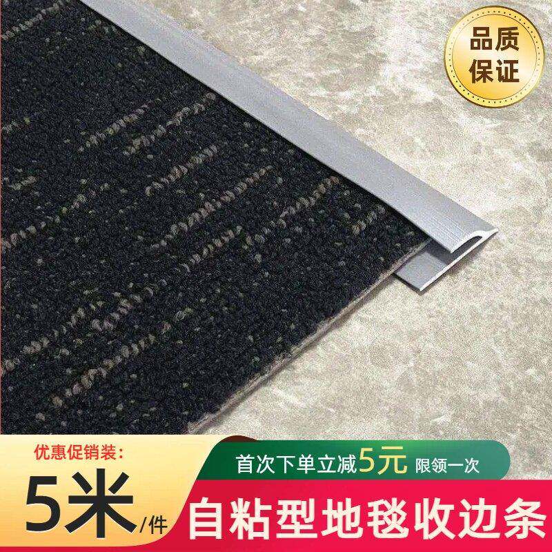 地毯压边条自粘家用地毯地板革封边收边条PVC橡胶拼接条收口自粘