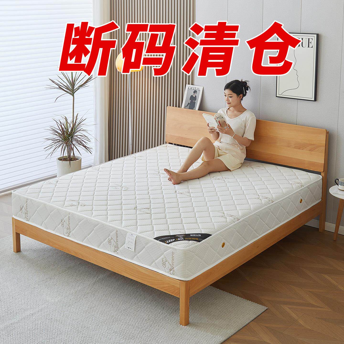 席梦思床垫软垫20cm厚床垫1米5双人床1米8硬垫90x190租房专用