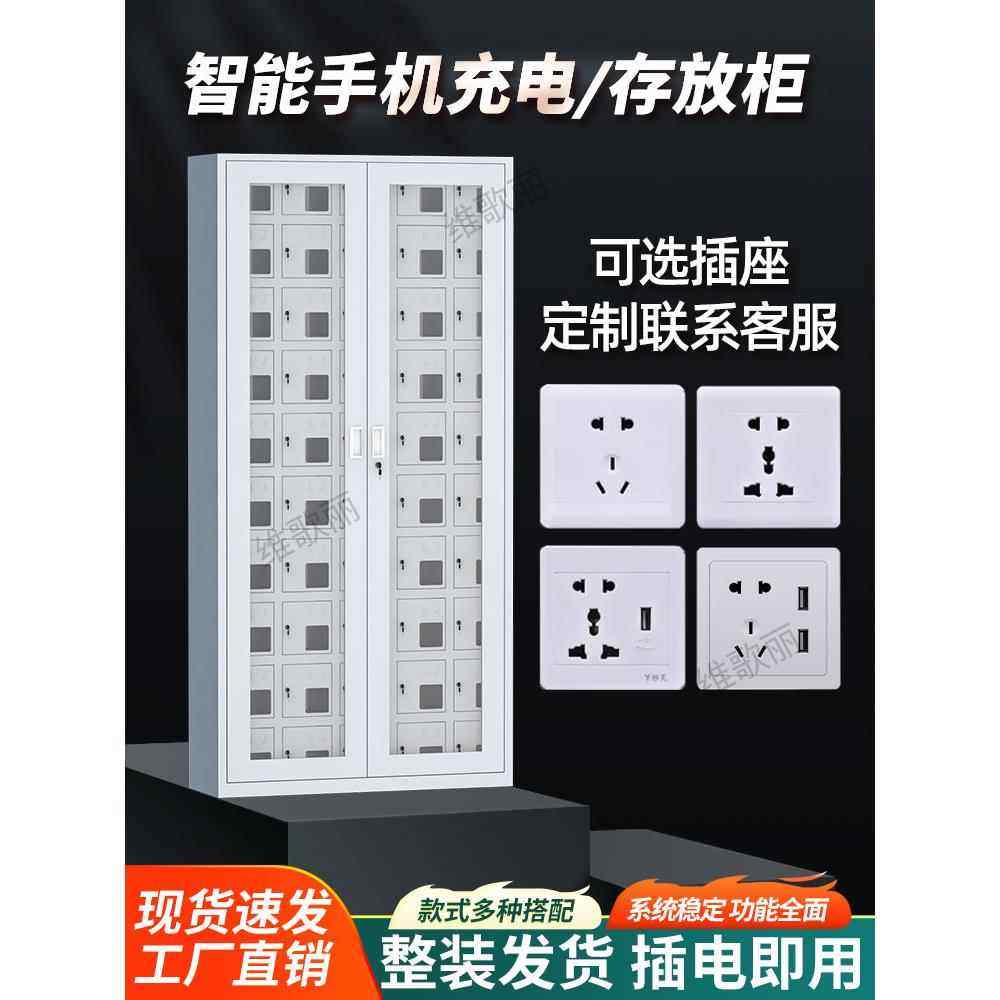 手机存放柜多门手机充电柜学校单位寄存柜对讲机保管箱充电柜子,商业/办公家具,寄存柜/快递柜,淘宝优惠券,粉丝福利购,淘宝优惠卷