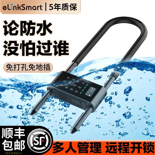 玻璃门锁指纹U型锁商铺门锁店铺防盗电子智能插锁u形锁密码锁挂锁