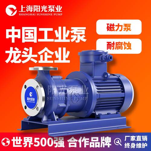 CQB磁力不锈钢驱动离心泵不锈钢磁力泵磁力驱动泵定金