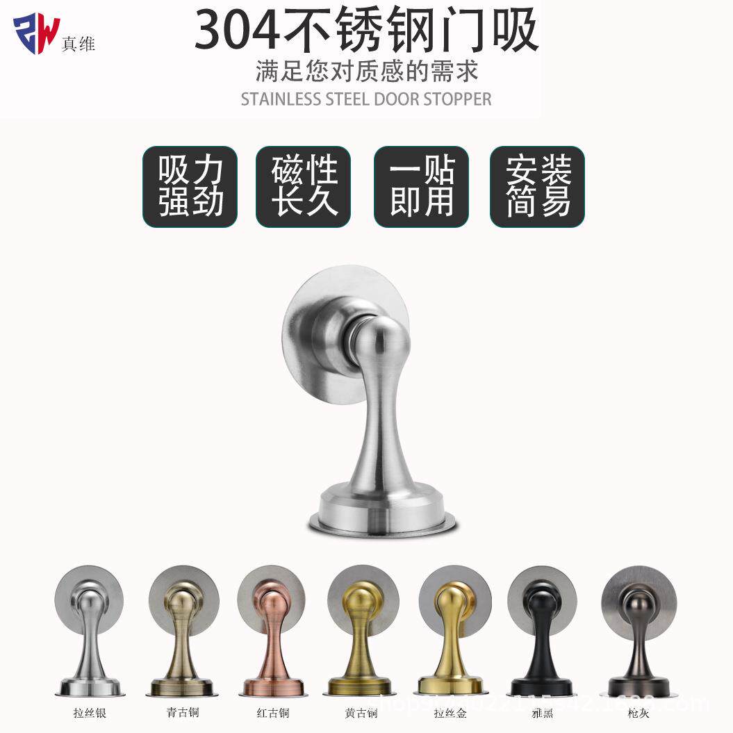 304不锈钢门吸免打孔两用地吸门阻吸门器强磁门挡防撞隐形门碰器