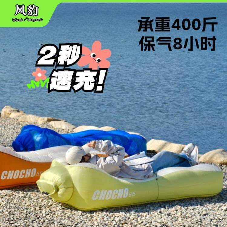 水陆两用户外懒人充气沙发快速充气野营户外充气床旅行可携式