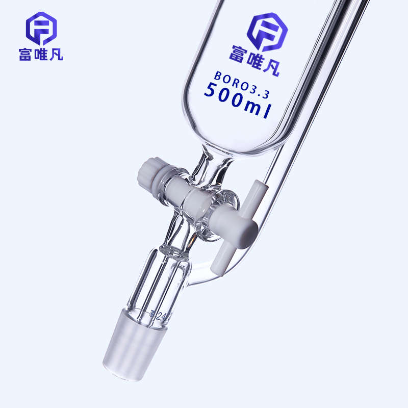 富唯凡具玻璃活塞四氟活塞恒压滴液分液漏斗实验室反应釜配件漏
