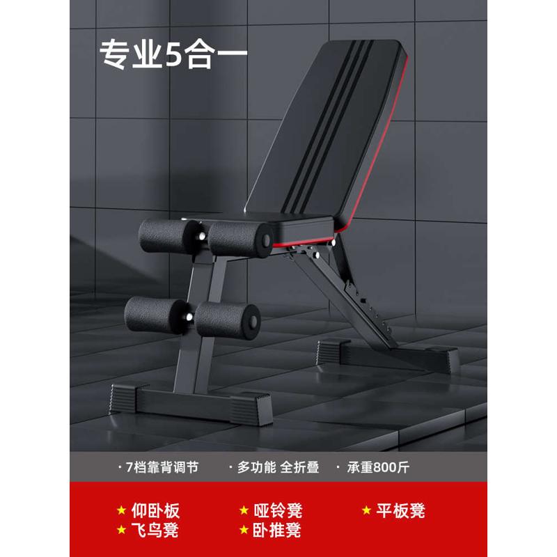 卧凳家用健身男哑铃锻炼仰卧起坐椅多功能凳辅助健身器材推折叠器