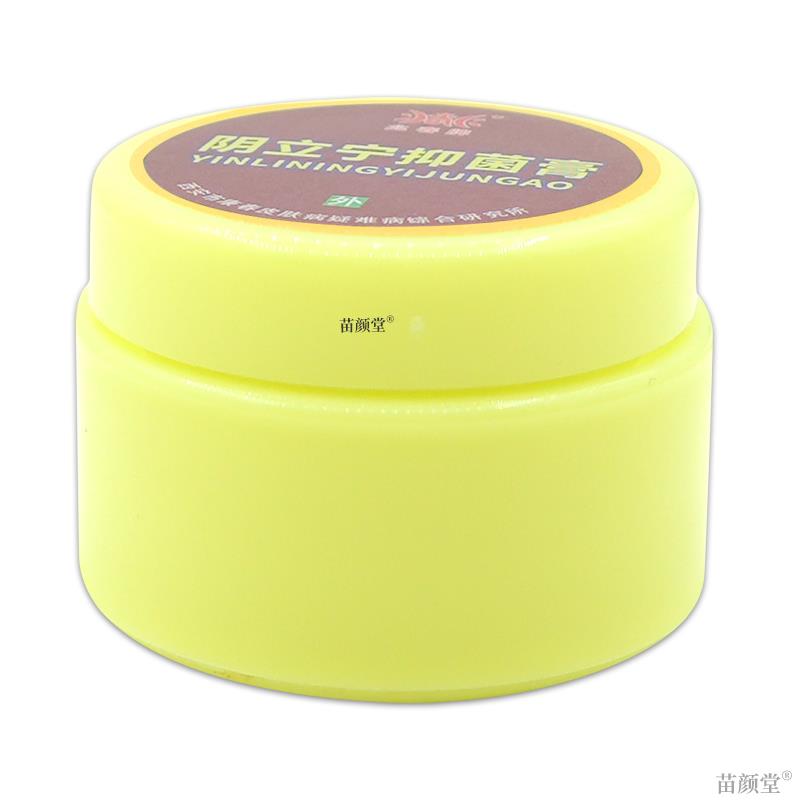兆春牌阴立宁原名阴痒灵抑菌乳软膏【天猫正品】皮肤外用膏