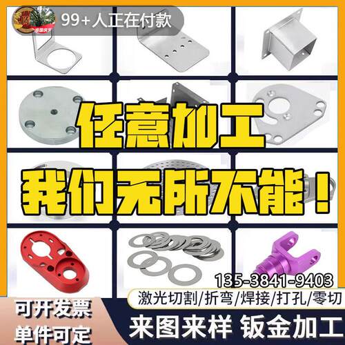 304不锈钢定制316金属垫片激光切割折弯焊接攻丝铁板铝板钣金加工