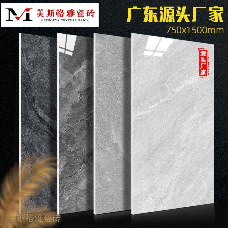 30°白胚超平釉地砖客厅防滑砖750x1500瓷砖厨房卫生间耐磨地板砖
