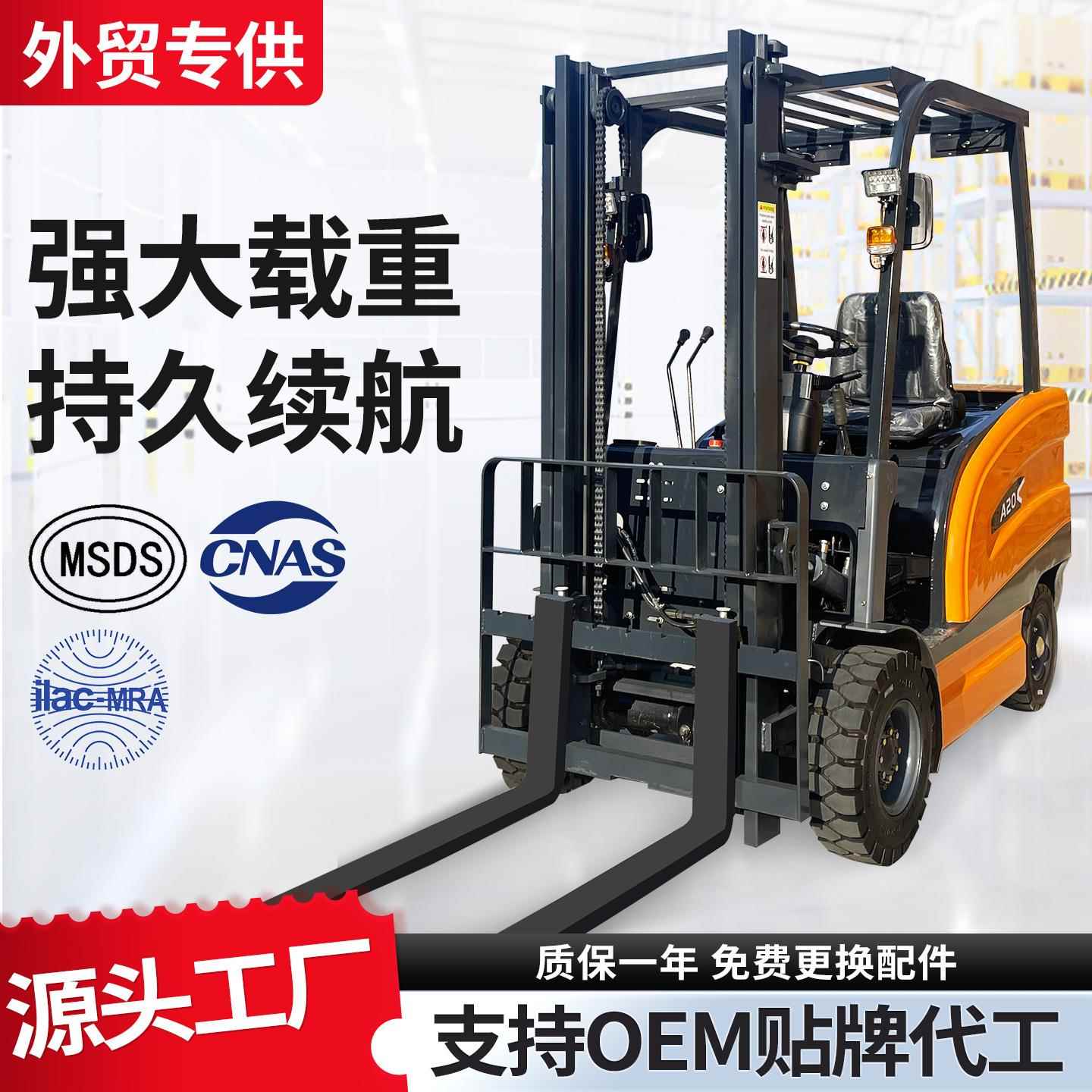 电动叉车2吨全自动液压升降仓库搬运装卸锂电电动搬运车厂家叉车