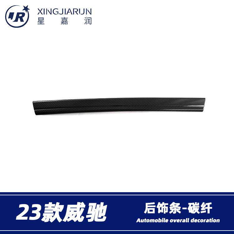 适用于23款威驰后备箱防刮装饰条尾门后饰条亮条贴片汽车改装配件