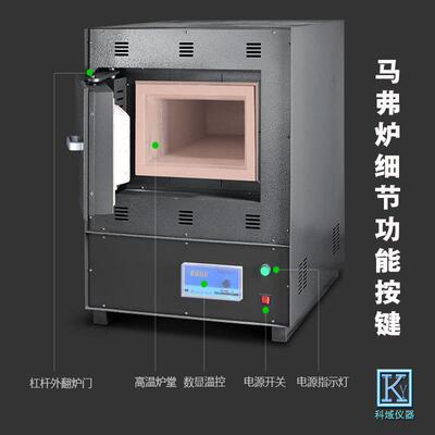 马弗炉 电阻炉 高温炉 实验电炉 马福炉 回火炉 小型钢件退火炉