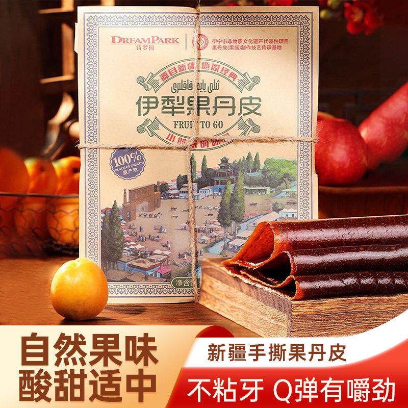 新疆直发手撕果丹皮无糖精整张山楂皮8090后零食苹果杏子鲜果制作