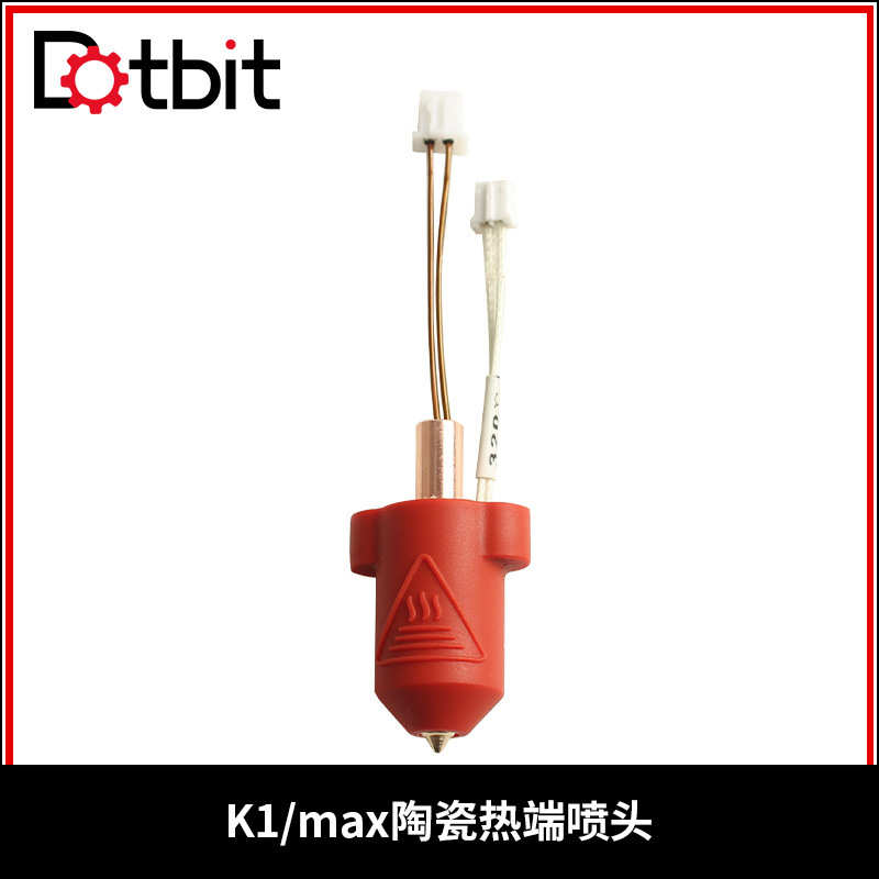 3D打印机配件Creality K1/K1 MAX陶瓷热端挤出机加热套件不易堵头